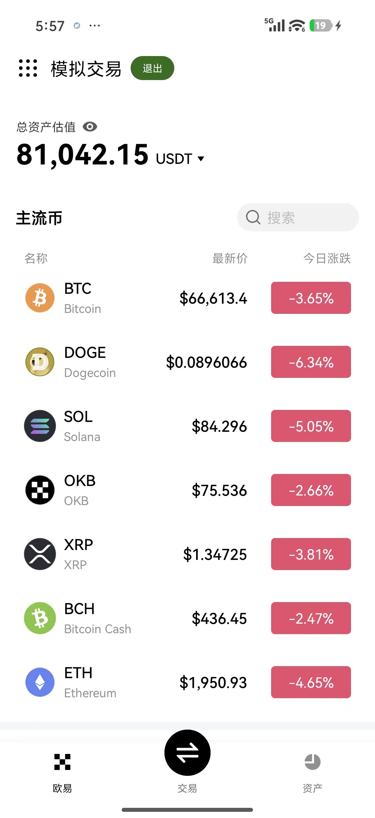 易欧平台app 专为新手设计的加密货币交易入门工具